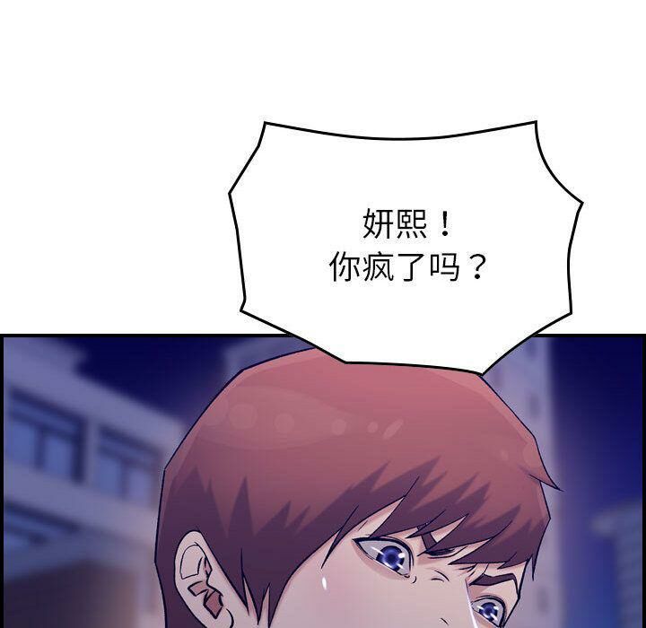 贪婪烈火第18话