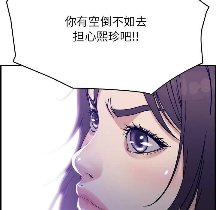 贪婪烈火-第18话 - 图片 119