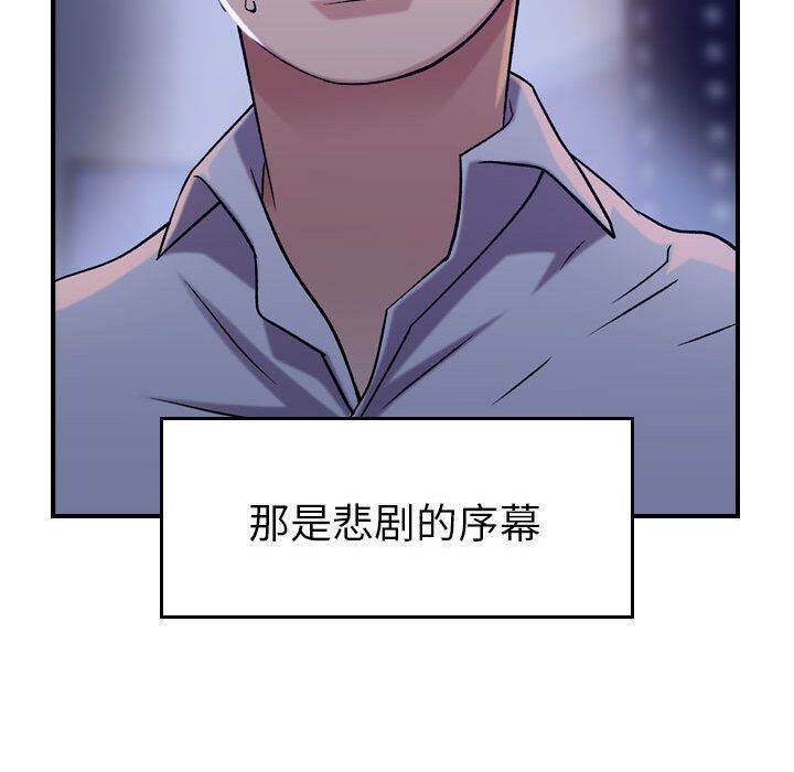 贪婪烈火第18话