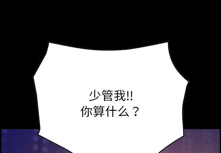 贪婪烈火-第19话 - 图片 1