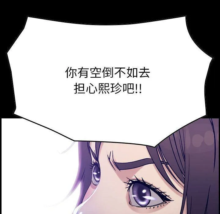 贪婪烈火-第19话 - 图片 6