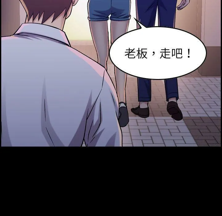 贪婪烈火-第19话 - 图片 9
