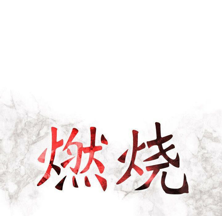 贪婪烈火第19话