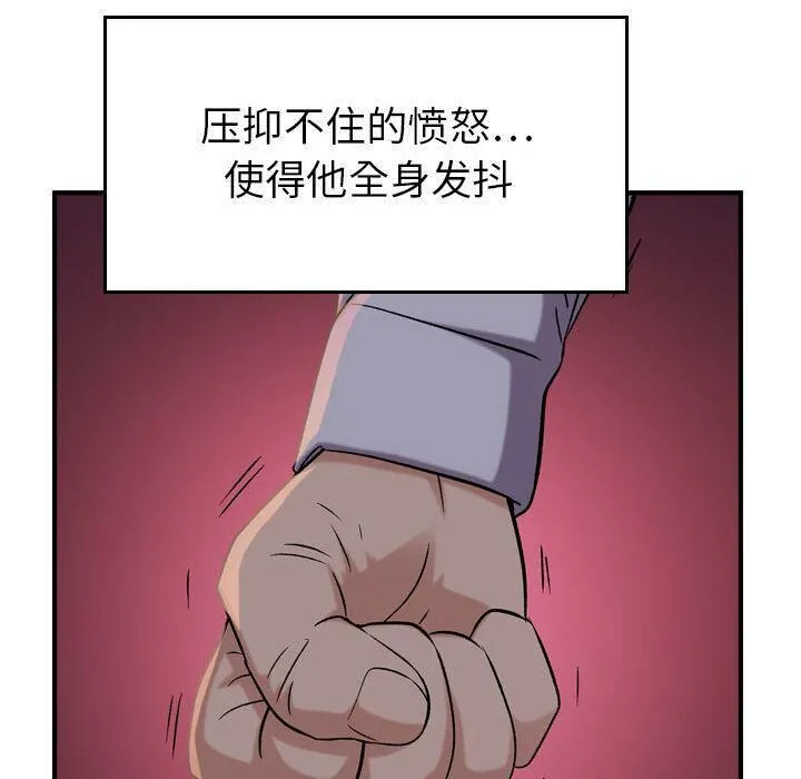貪婪烈火第19話