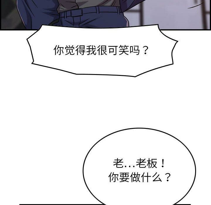 贪婪烈火第19话