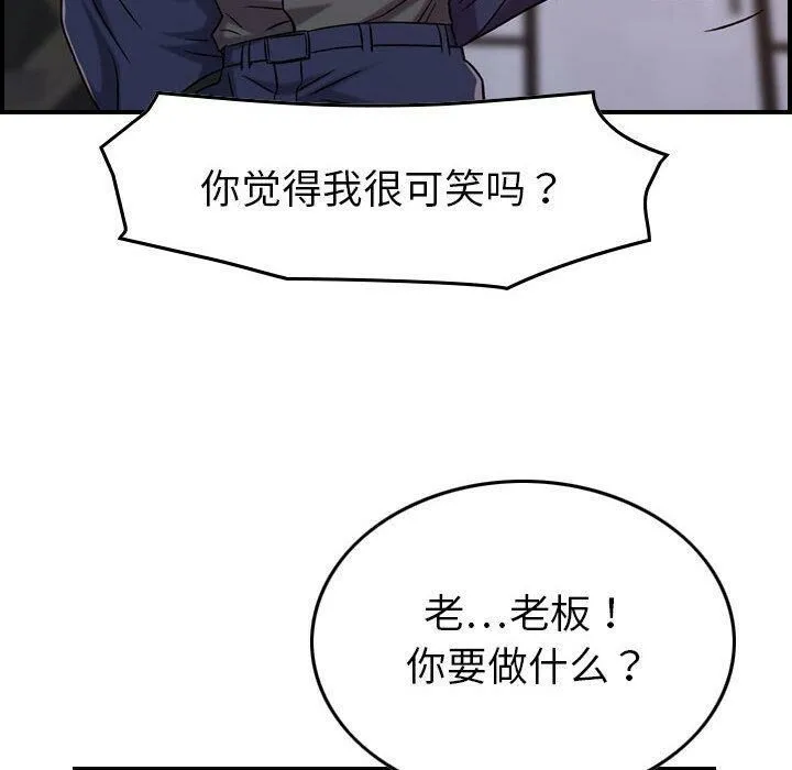 贪婪烈火-第19话 - 图片 48