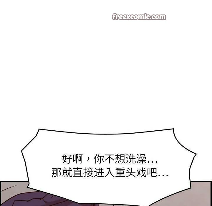 贪婪烈火-第19话 - 图片 50