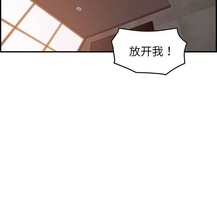 贪婪烈火-第19话 - 图片 61