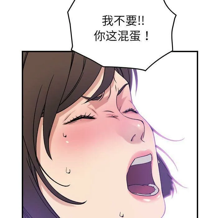 贪婪烈火-第19话 - 图片 71