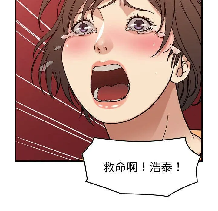 貪婪烈火第19話