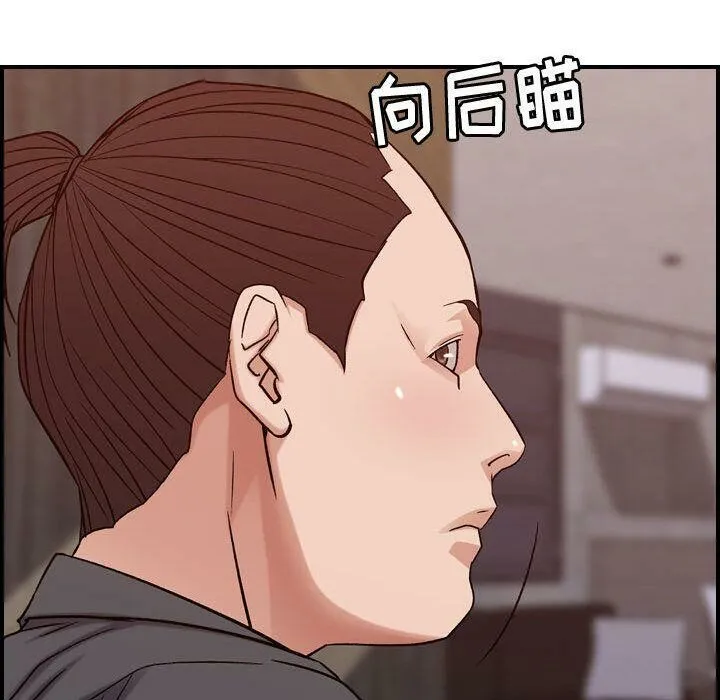 贪婪烈火-第19话 - 图片 93