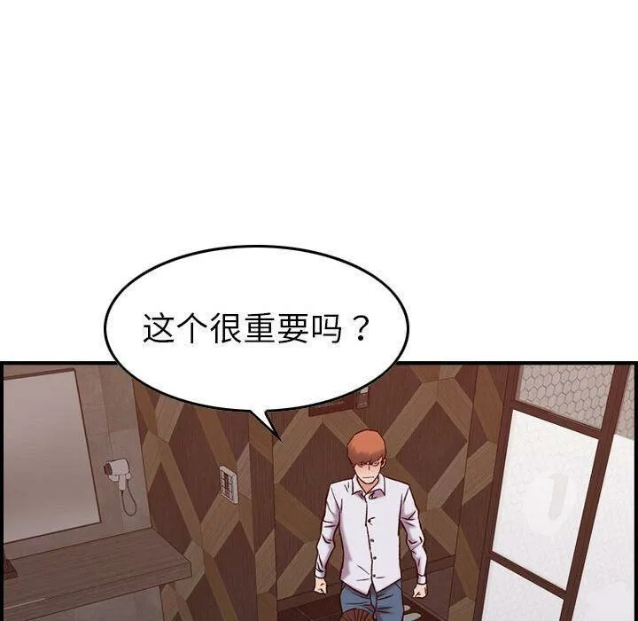 贪婪烈火-第19话 - 图片 98