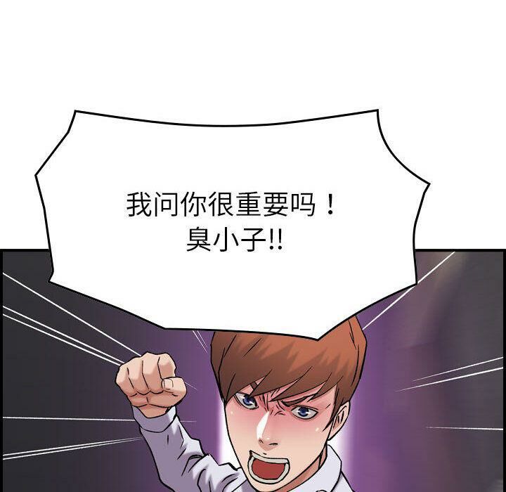 贪婪烈火第19话