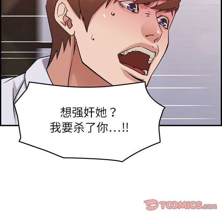 贪婪烈火-第19话 - 图片 108