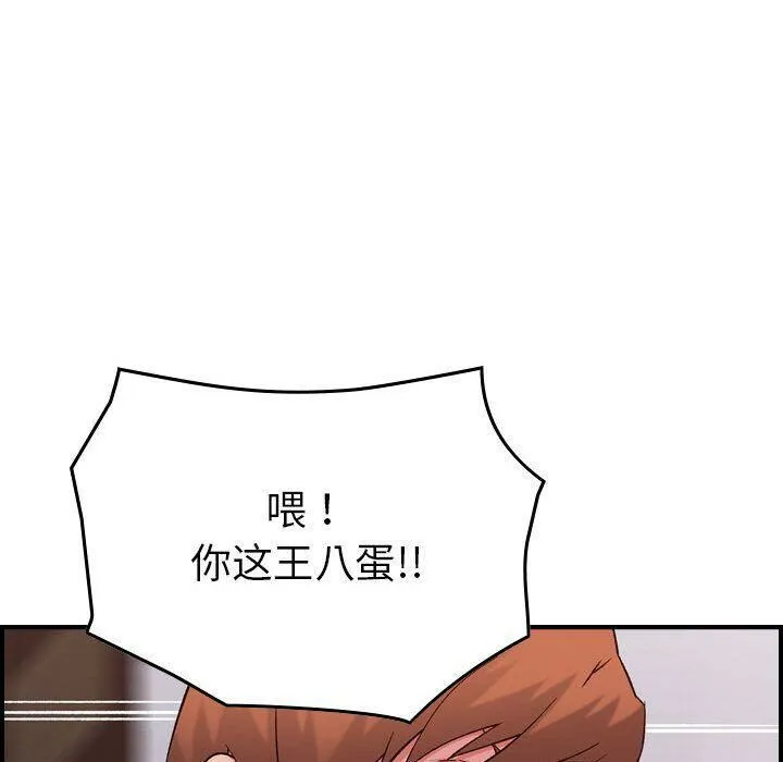 贪婪烈火-第19话 - 图片 107