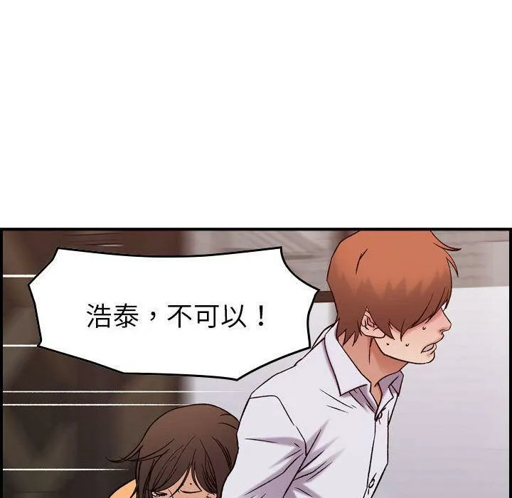 貪婪烈火第19話