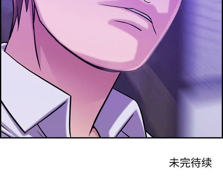 贪婪烈火-第19话 - 图片 123