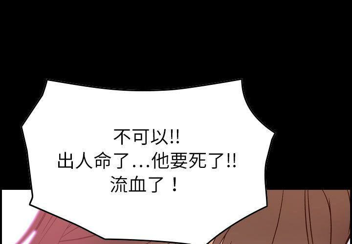 贪婪烈火第20话