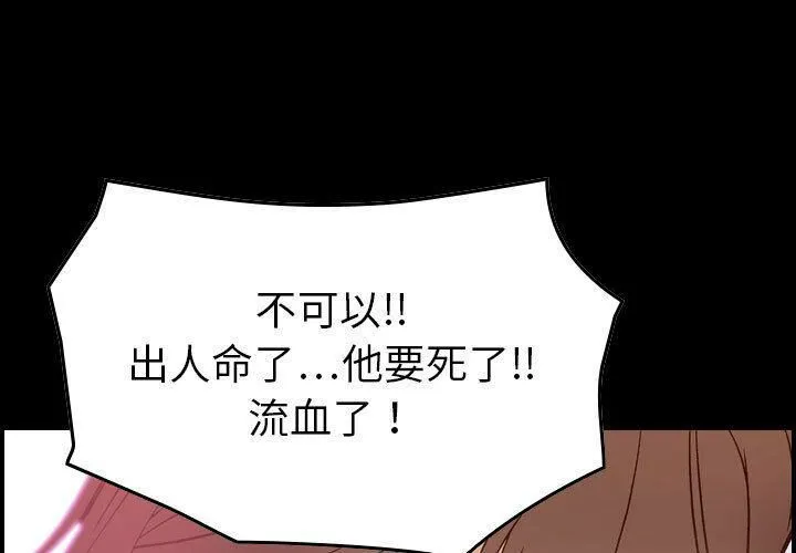 贪婪烈火-第20话 - 图片 1
