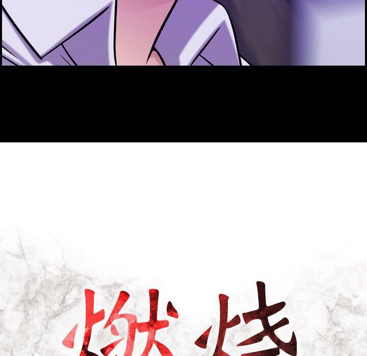 贪婪烈火第20话