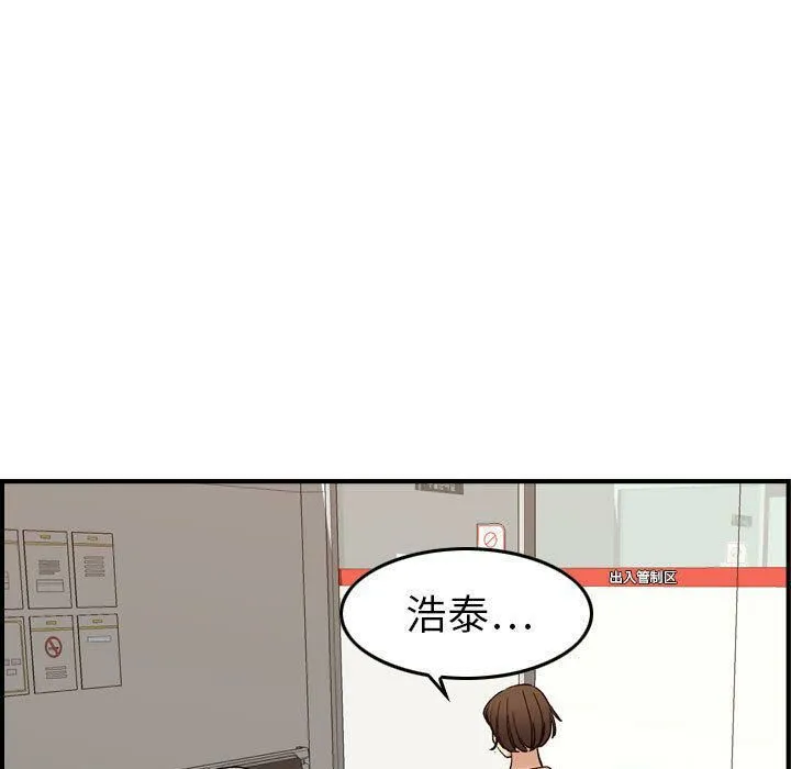 贪婪烈火-第20话 - 图片 19