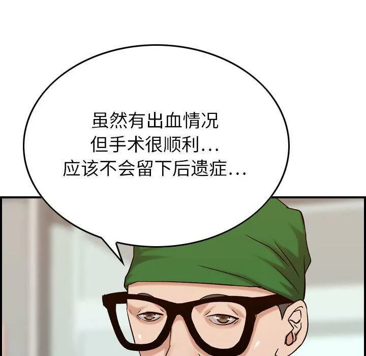 贪婪烈火-第20话 - 图片 26