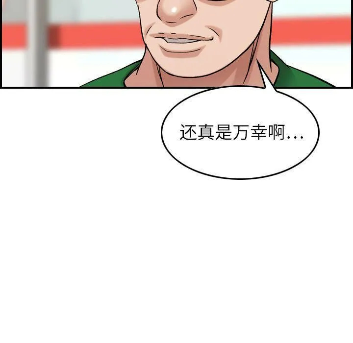 贪婪烈火-第20话 - 图片 27