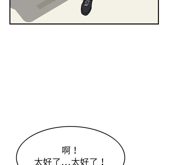 贪婪烈火-第20话 - 图片 31