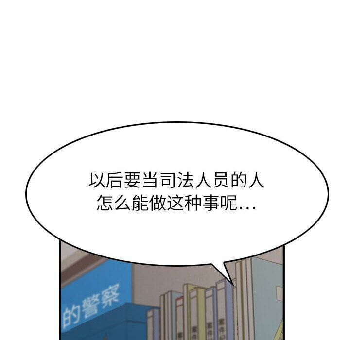贪婪烈火第20话