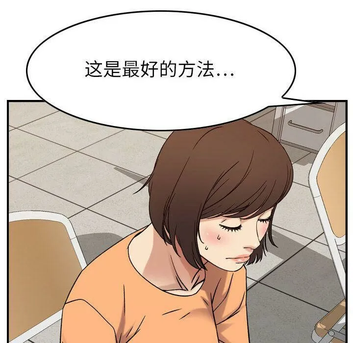 贪婪烈火-第20话 - 图片 43