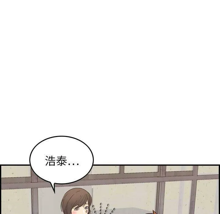 贪婪烈火-第20话 - 图片 48