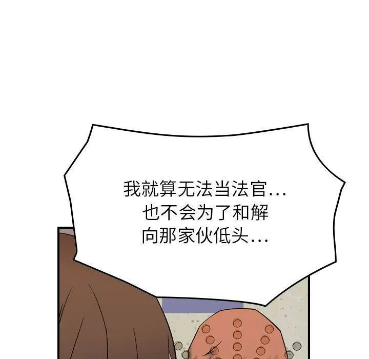 贪婪烈火-第20话 - 图片 54