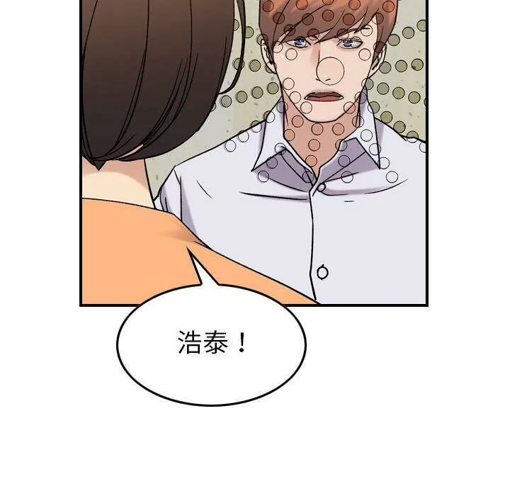 貪婪烈火第20話