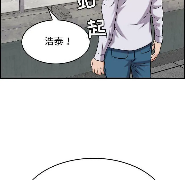贪婪烈火-第20话 - 图片 57