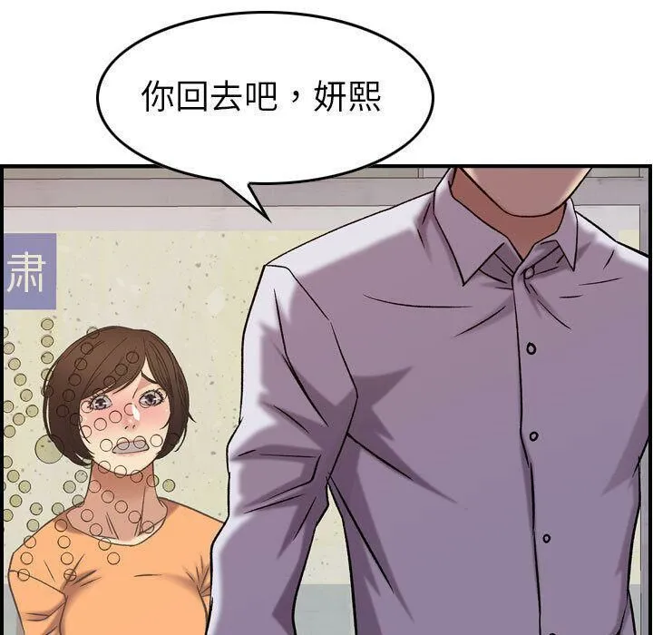 貪婪烈火第20話