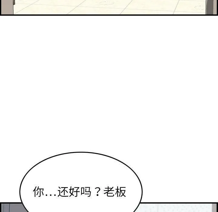 貪婪烈火第20話