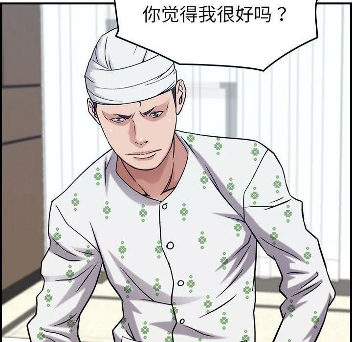 贪婪烈火-第20话 - 图片 83