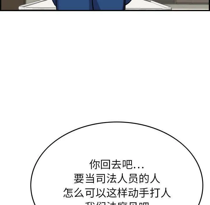 贪婪烈火-第20话 - 图片 89