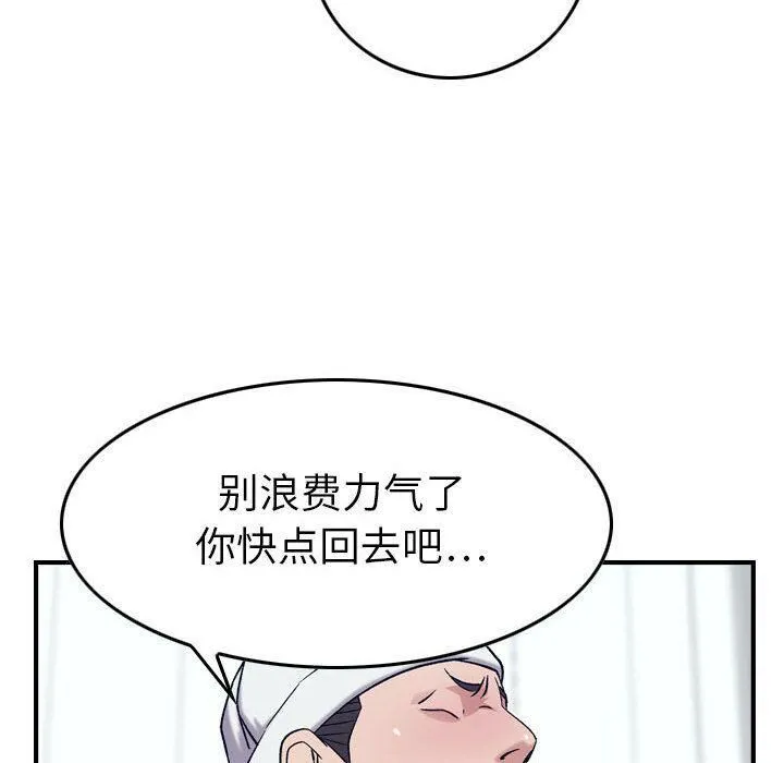 贪婪烈火-第20话 - 图片 91