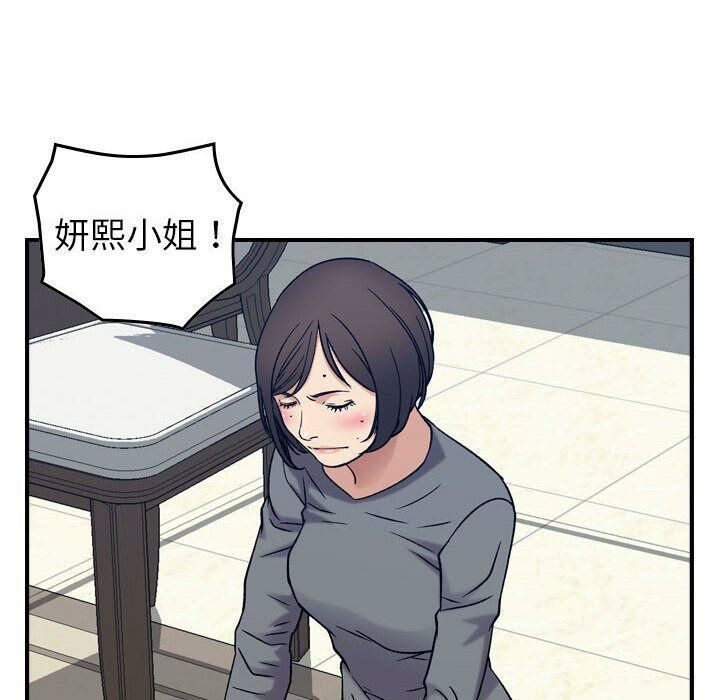 贪婪烈火第20话