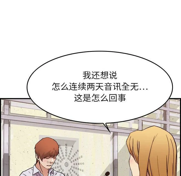 貪婪烈火第20話