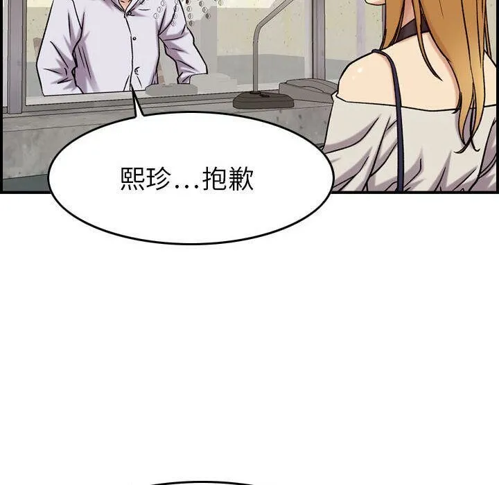 贪婪烈火-第20话 - 图片 111