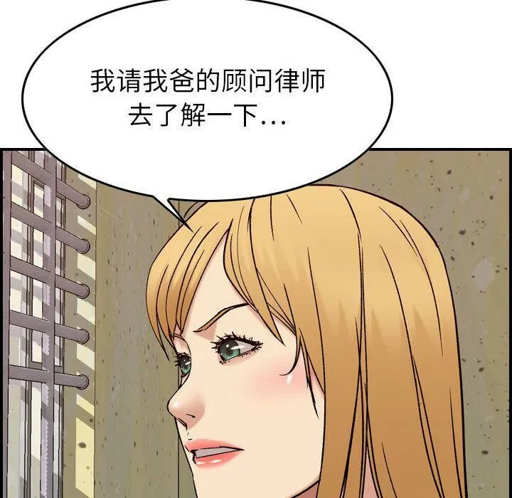 贪婪烈火-第20话 - 图片 112