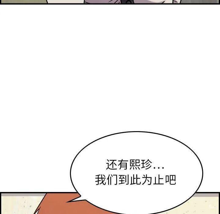 貪婪烈火第20話