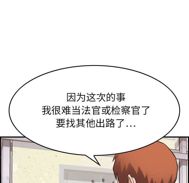 贪婪烈火第20话