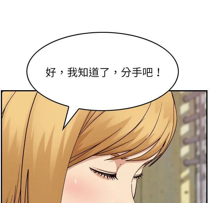 贪婪烈火-第20话 - 图片 127