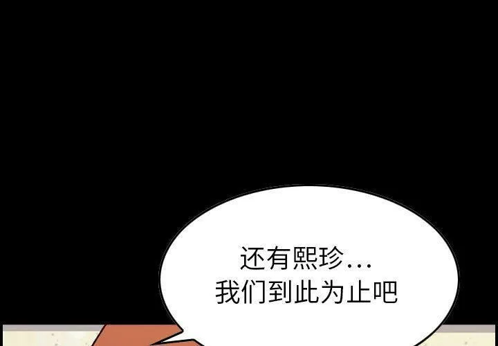贪婪烈火-第21话 - 图片 1
