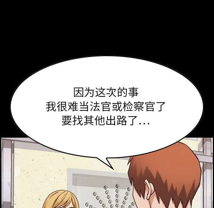 貪婪烈火第21話