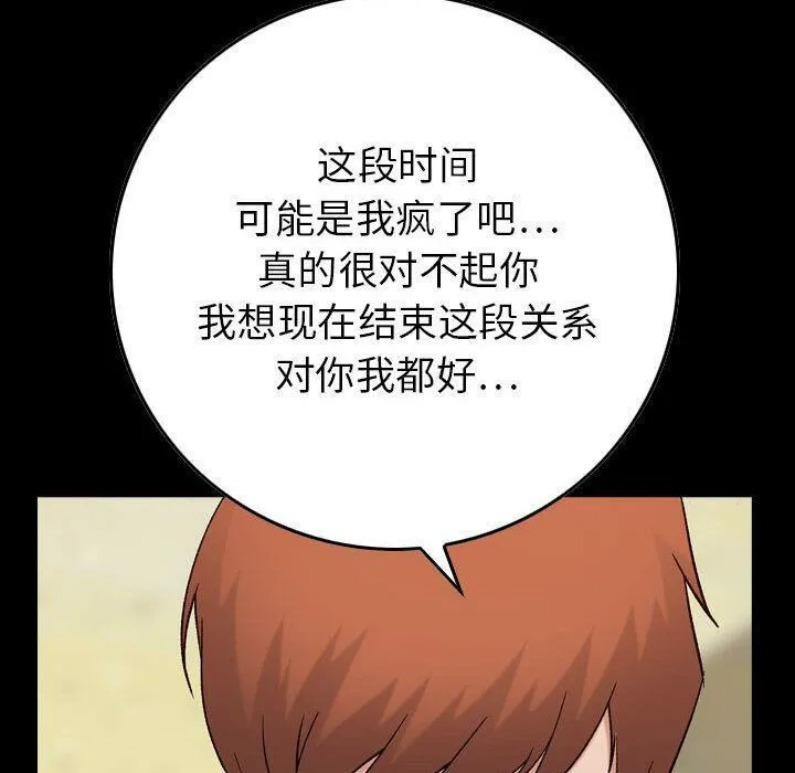 貪婪烈火第21話