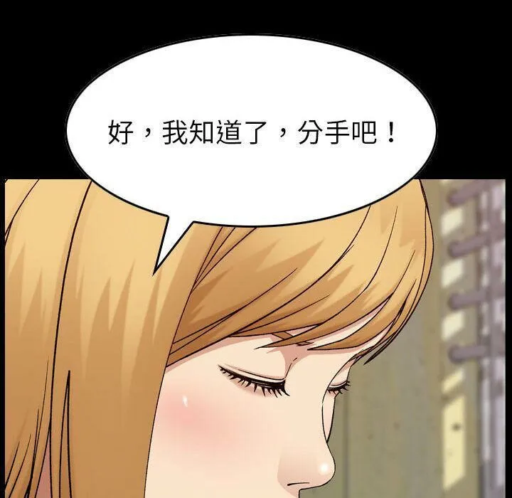 貪婪烈火第21話